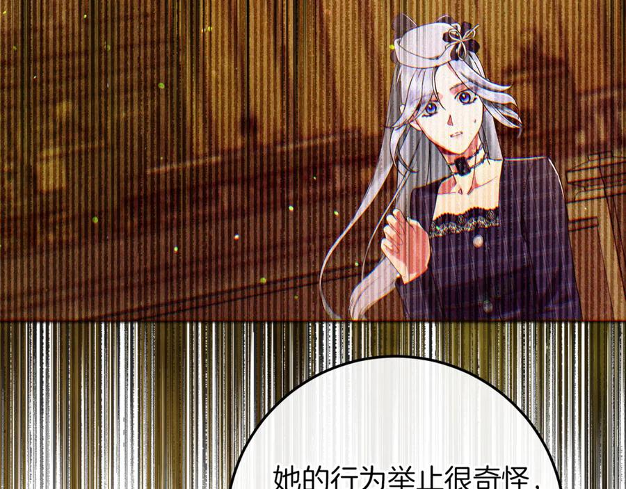 不幸的骑士，请和姐姐恋爱吧 - 第50话 绝不想看到的结局 - 第32张图