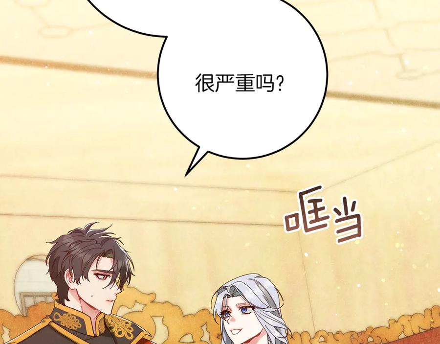 不幸的骑士，请和姐姐恋爱吧 - 第50话 绝不想看到的结局 - 第22张图