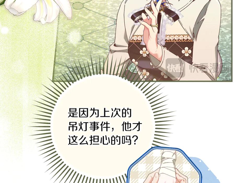 不幸的骑士，请和姐姐恋爱吧 - 第50话 绝不想看到的结局 - 第44张图