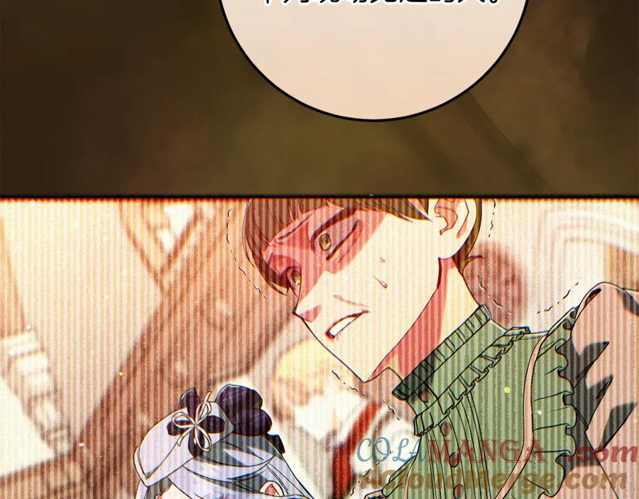 不幸的骑士，请和姐姐恋爱吧 - 第50话 绝不想看到的结局 - 第29张图