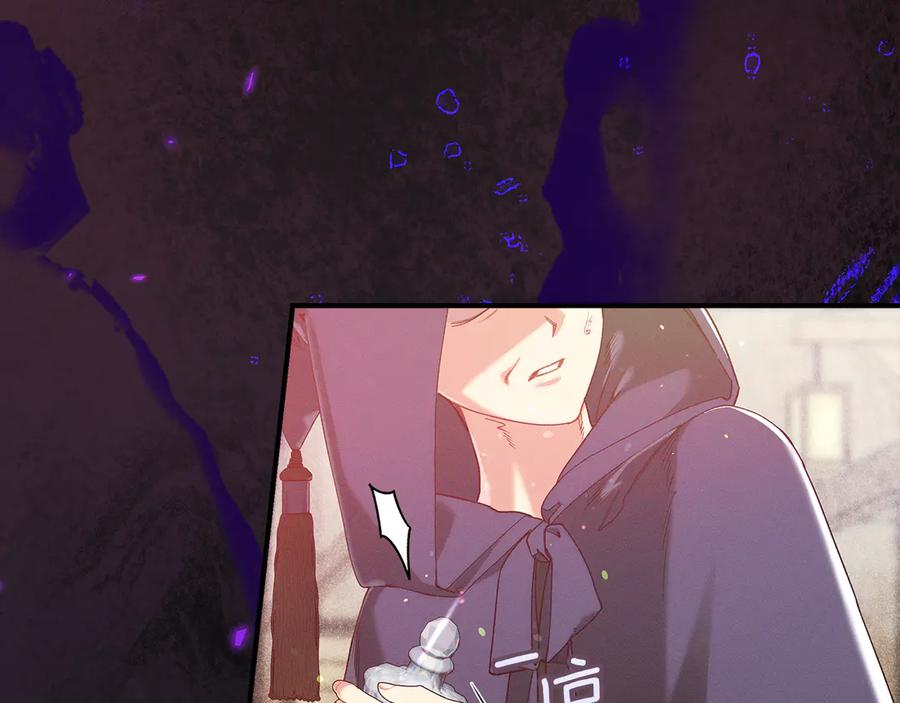 不幸的骑士，请和姐姐恋爱吧 - 第50话 绝不想看到的结局 - 第7张图