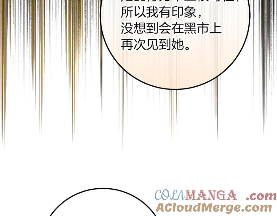 不幸的骑士，请和姐姐恋爱吧 - 第50话 绝不想看到的结局 - 第33张图