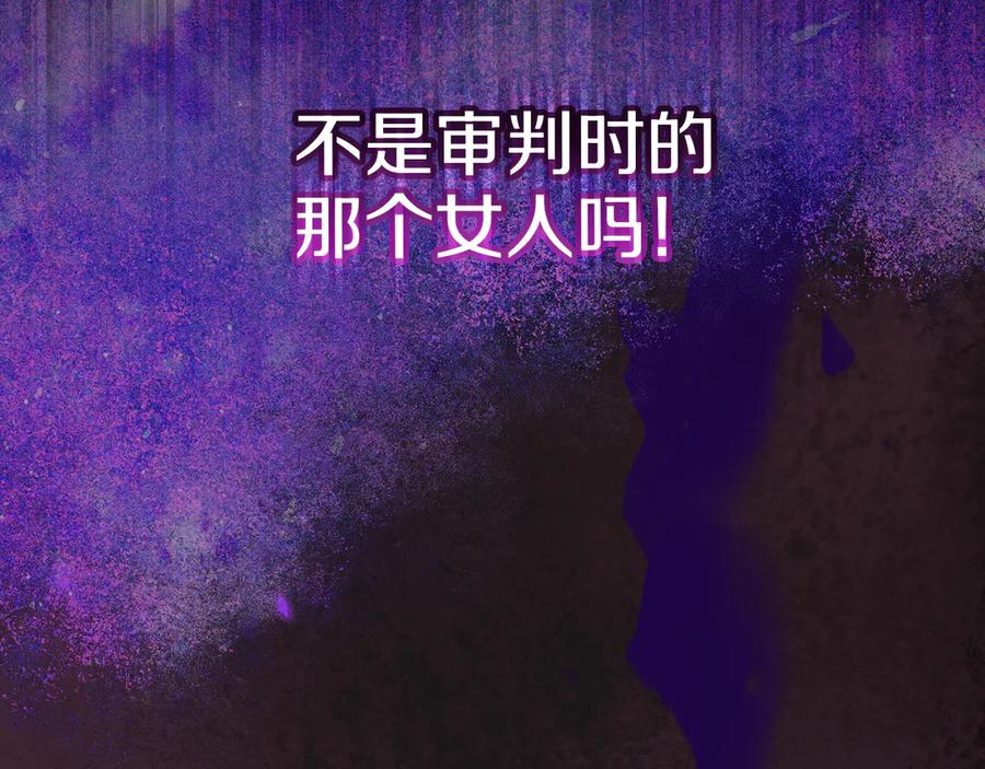 不幸的骑士，请和姐姐恋爱吧 - 第50话 绝不想看到的结局 - 第6张图