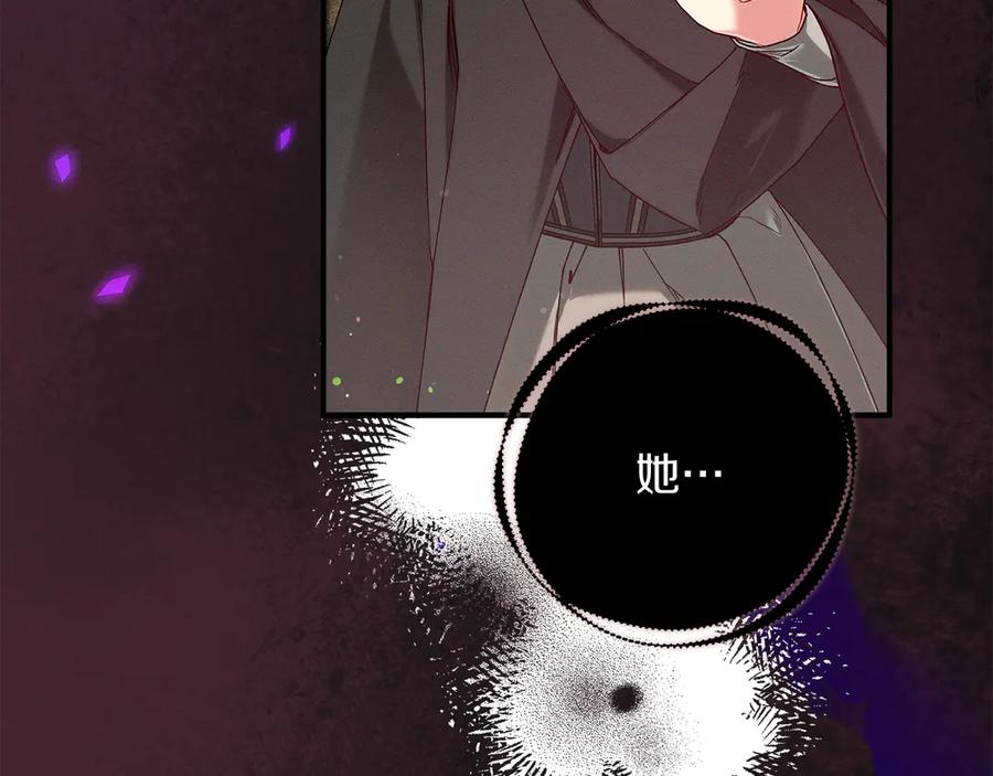 不幸的骑士，请和姐姐恋爱吧 - 第50话 绝不想看到的结局 - 第15张图