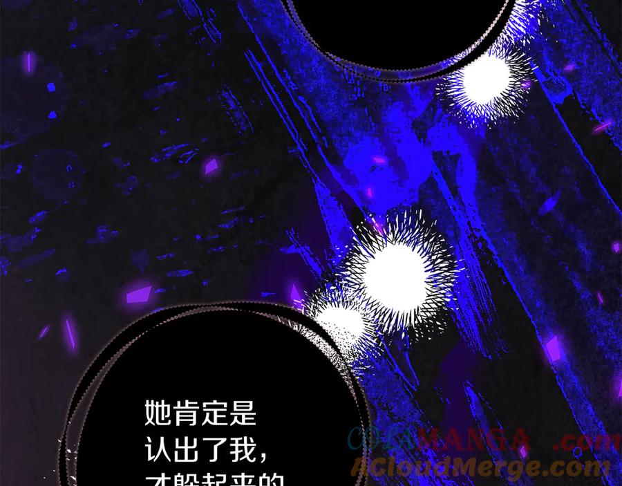 不幸的骑士，请和姐姐恋爱吧 - 第50话 绝不想看到的结局 - 第13张图