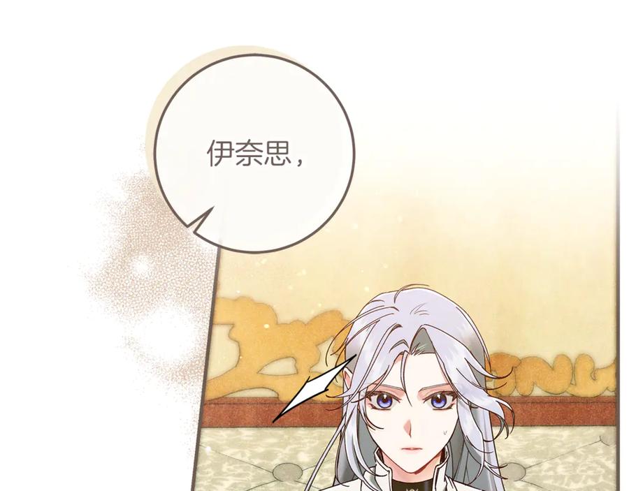 不幸的骑士，请和姐姐恋爱吧 - 第50话 绝不想看到的结局 - 第19张图