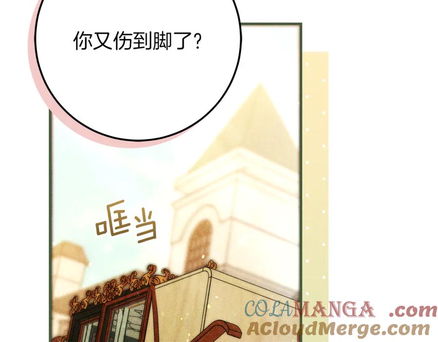 不幸的骑士，请和姐姐恋爱吧 - 第50话 绝不想看到的结局 - 第37张图