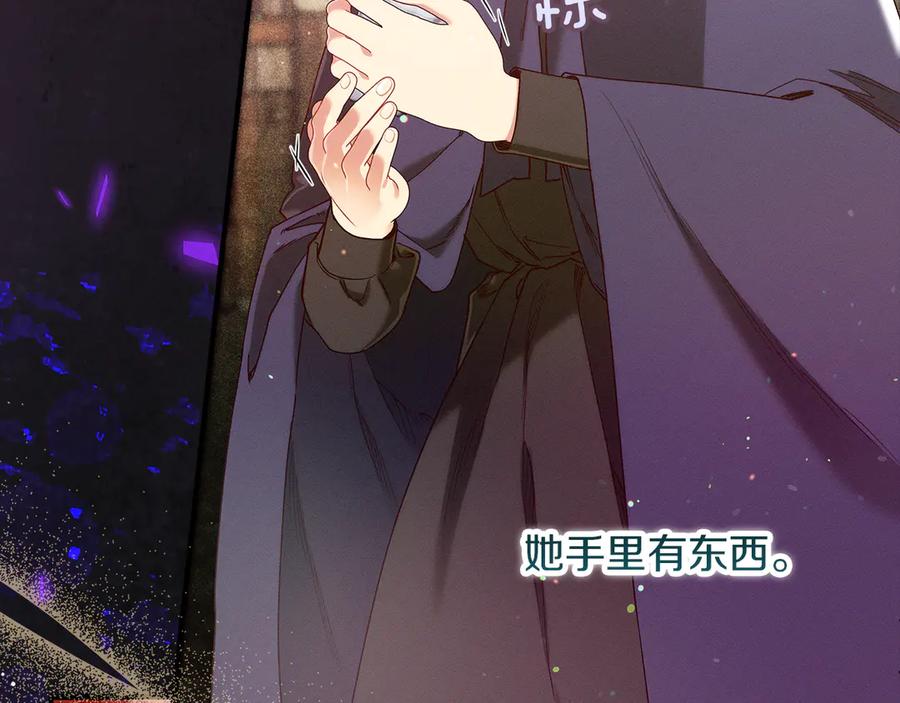 不幸的骑士，请和姐姐恋爱吧 - 第50话 绝不想看到的结局 - 第8张图