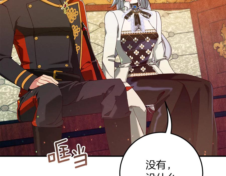 不幸的骑士，请和姐姐恋爱吧 - 第50话 绝不想看到的结局 - 第23张图