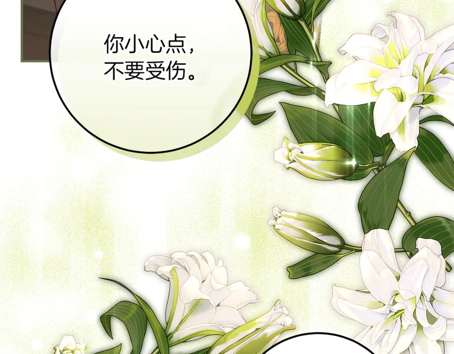 不幸的骑士，请和姐姐恋爱吧 - 第50话 绝不想看到的结局 - 第42张图