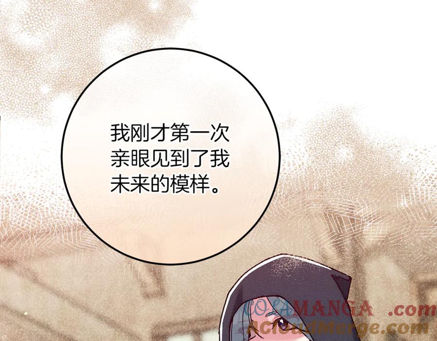 不幸的骑士，请和姐姐恋爱吧 - 第50话 绝不想看到的结局 - 第25张图