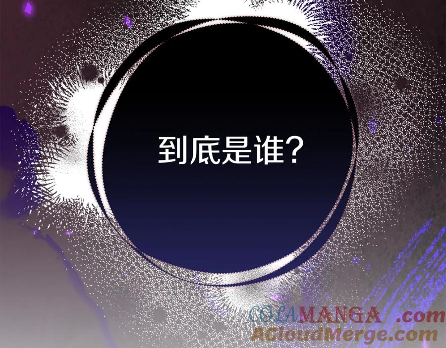 不幸的骑士，请和姐姐恋爱吧 - 第50话 绝不想看到的结局 - 第17张图