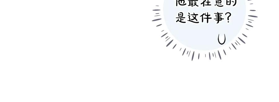 不幸的骑士，请和姐姐恋爱吧 - 第50话 绝不想看到的结局 - 第39张图