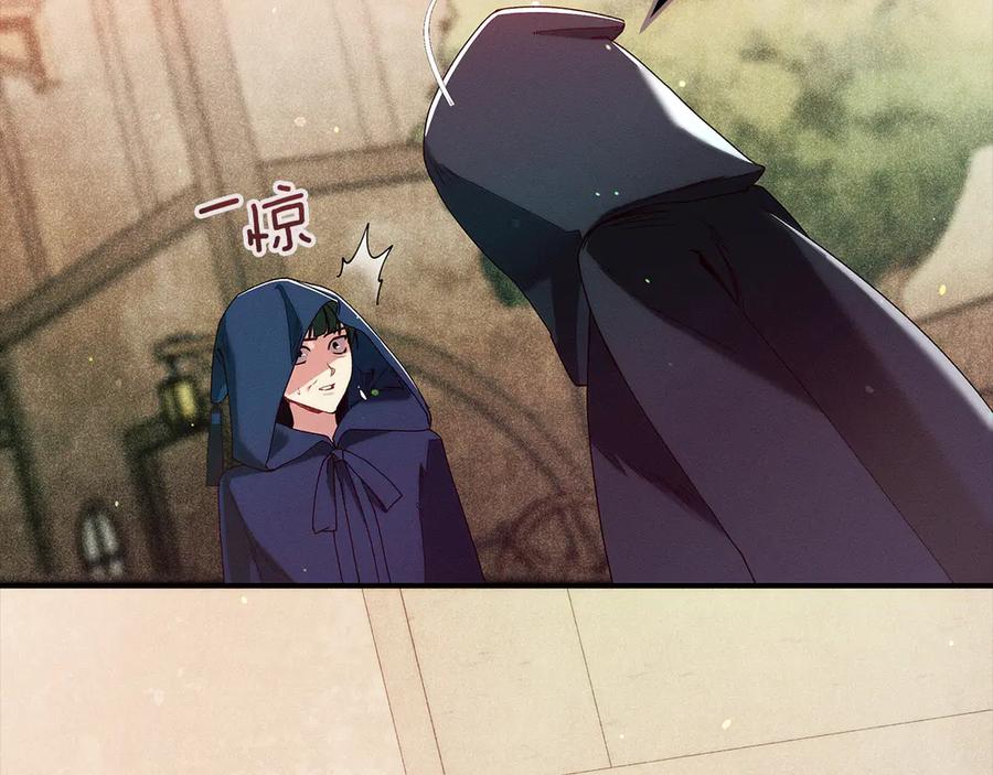 不幸的骑士，请和姐姐恋爱吧 - 第50话 绝不想看到的结局 - 第2张图