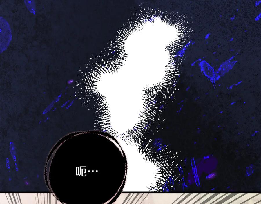 不幸的骑士，请和姐姐恋爱吧 - 第50话 绝不想看到的结局 - 第11张图