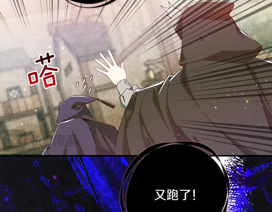 不幸的骑士，请和姐姐恋爱吧 - 第50话 绝不想看到的结局 - 第12张图