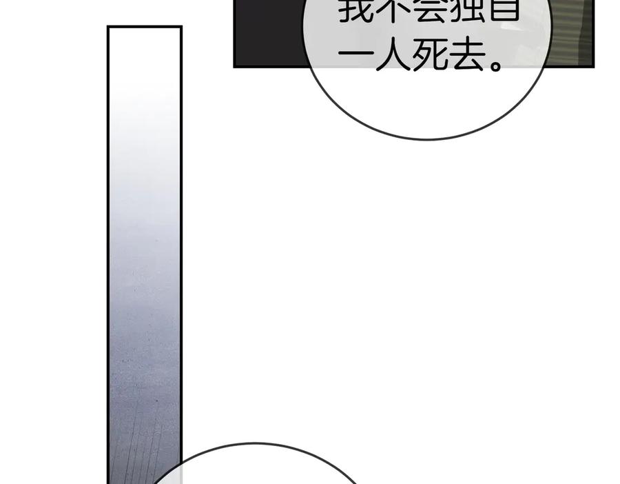 《小姐不愿意》第一季完结篇 动荡局势 第56页
