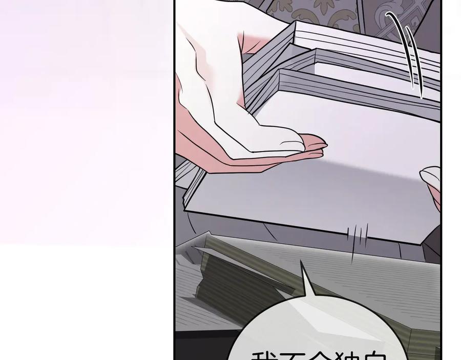 《小姐不愿意》第一季完结篇 动荡局势 第55页
