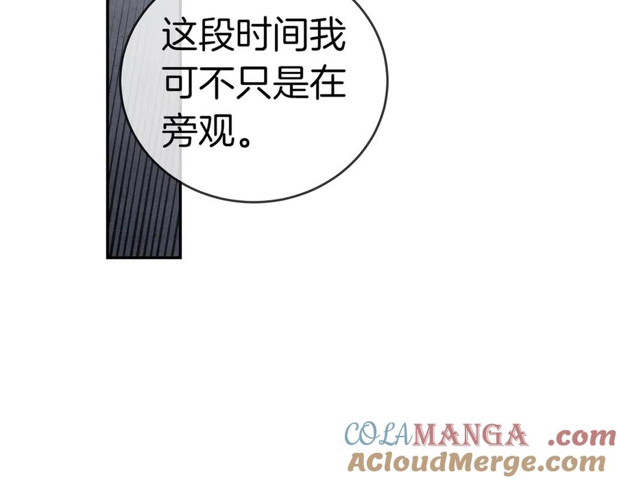 《小姐不愿意》第一季完结篇 动荡局势 第57页