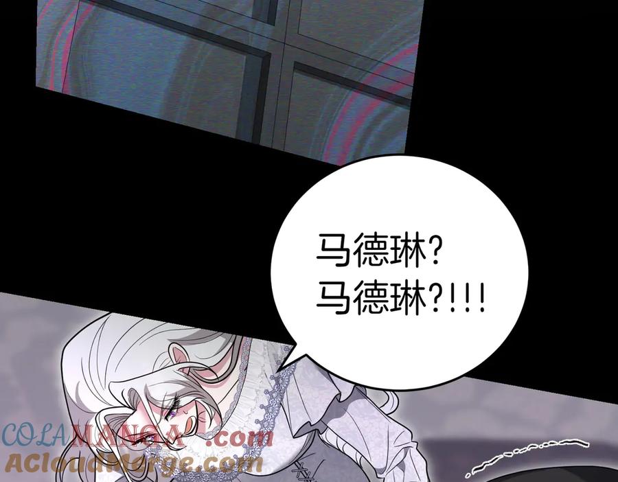 《小姐不愿意》第一季完结篇 动荡局势 第73页