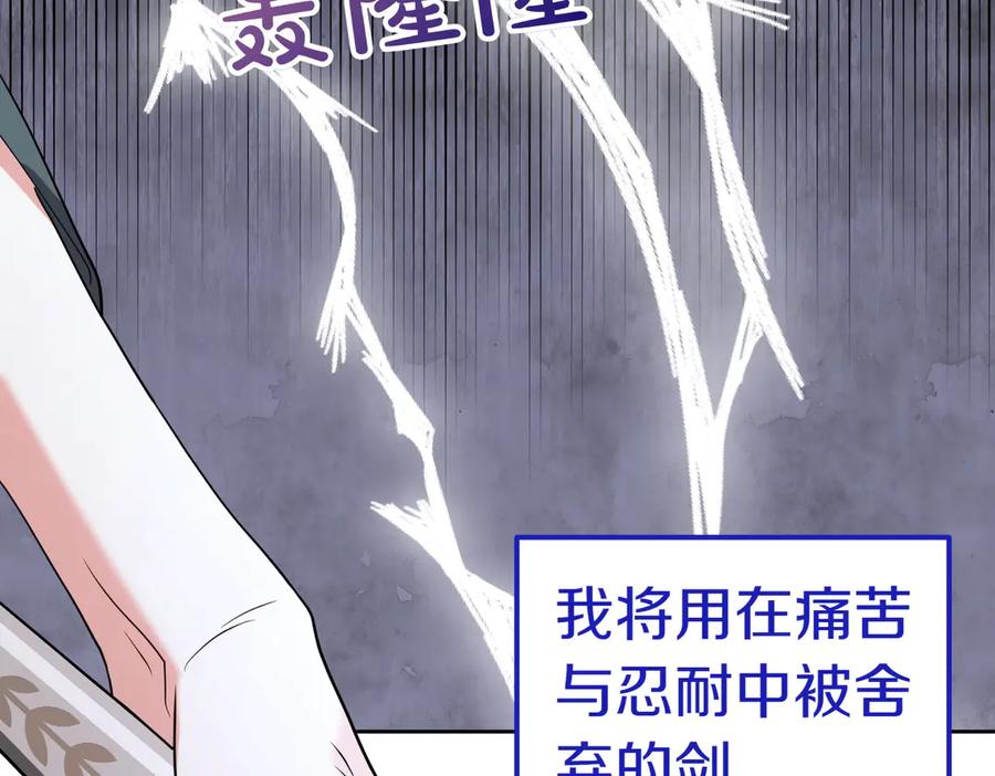 《小姐不愿意》第一季完结篇 动荡局势 第63页