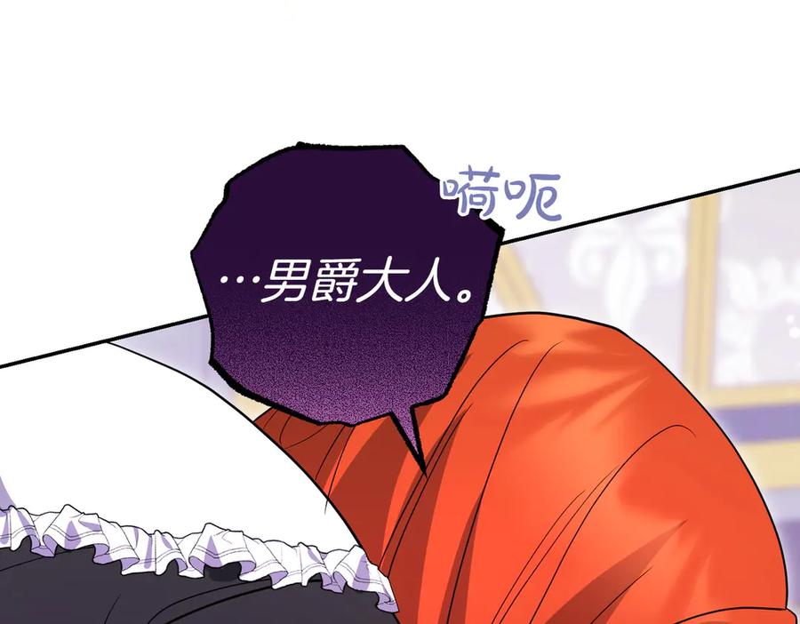 《小姐不愿意》第一季完结篇 动荡局势 第76页
