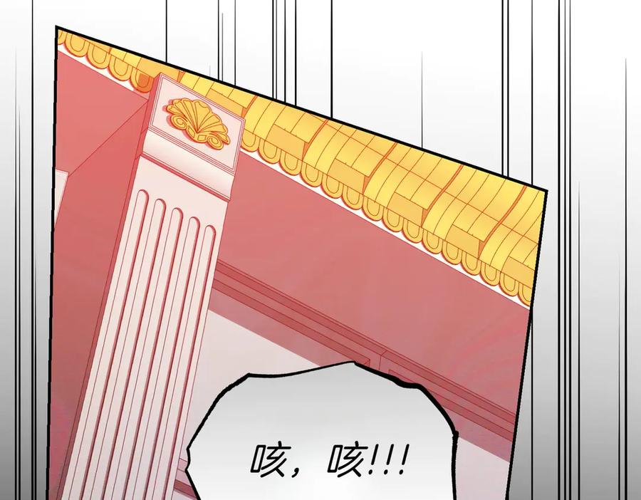 《小姐不愿意》第一季完结篇 动荡局势 第71页