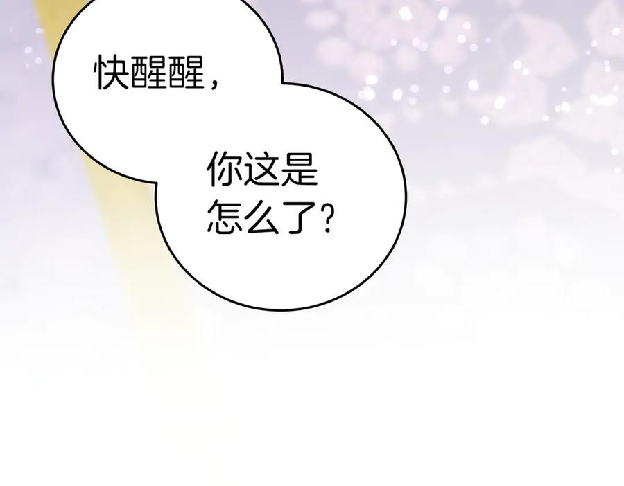 《小姐不愿意》第一季完结篇 动荡局势 第75页