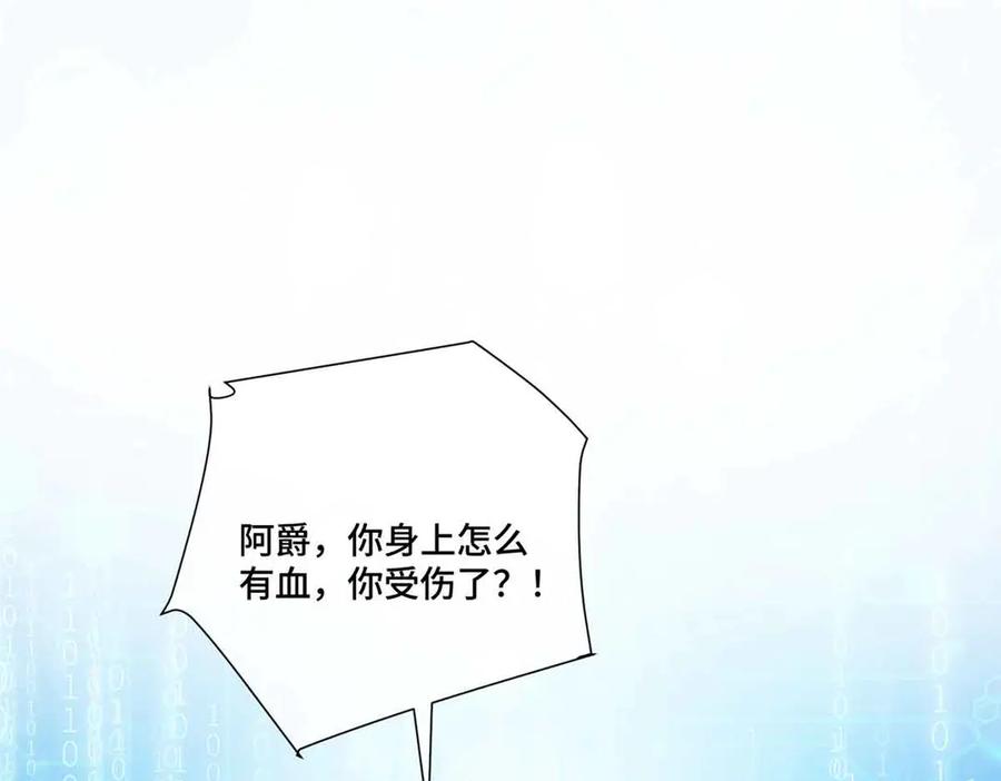 《白天被逃婚晚上被奶凶指挥官求抱抱》49 超可爱的呀 第5页