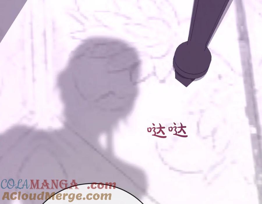 《小姐不愿意》第一季完结篇 动荡局势 第53页