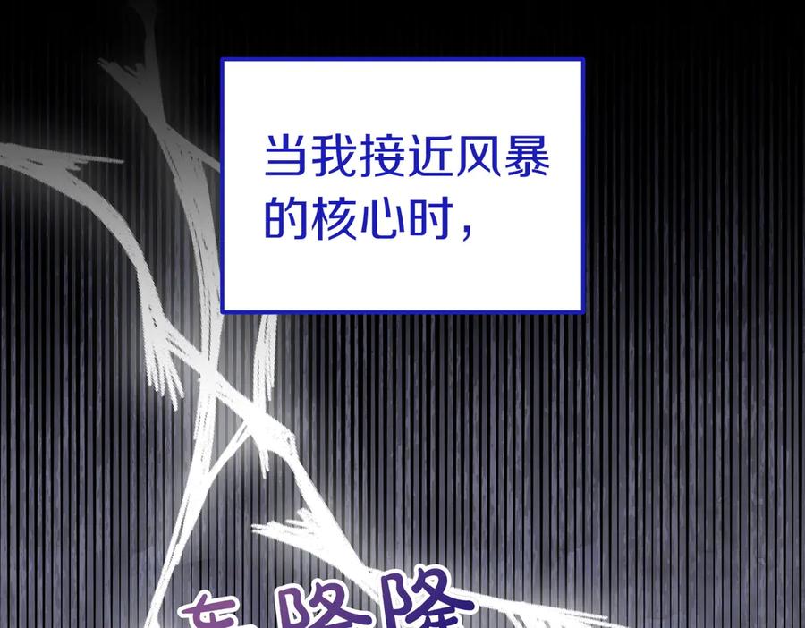 《小姐不愿意》第一季完结篇 动荡局势 第62页
