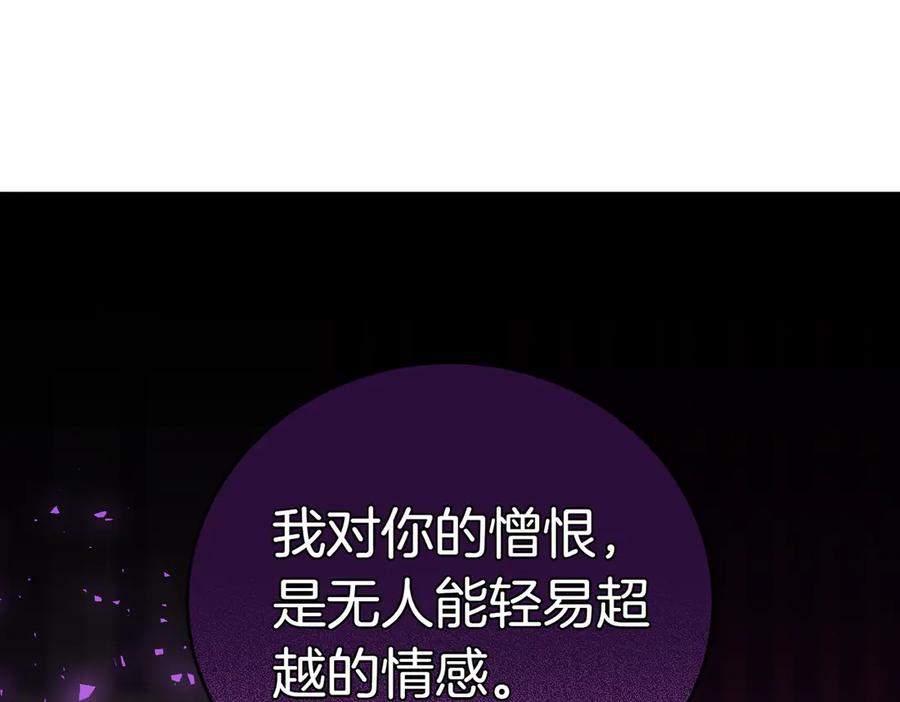 《小姐不愿意》第一季完结篇 动荡局势 第58页