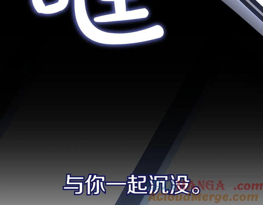 《小姐不愿意》第一季完结篇 动荡局势 第65页