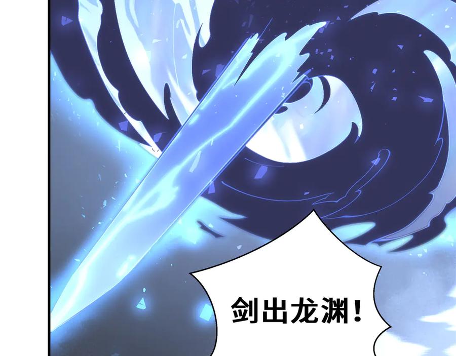 《我契约了我自己》第65话 不熄之火 第120页