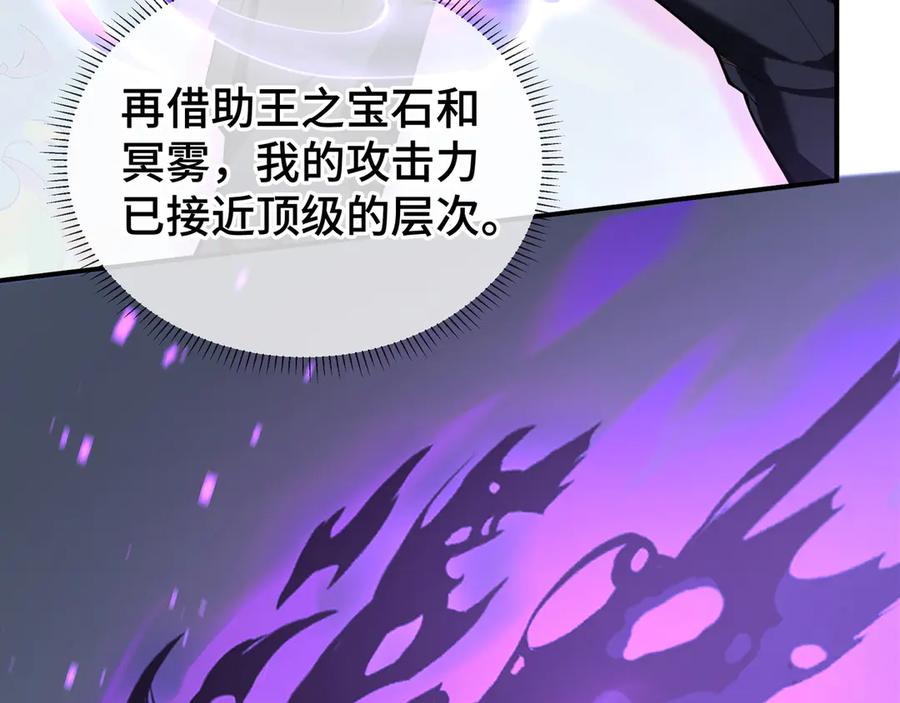 《我契约了我自己》第65话 不熄之火 第124页