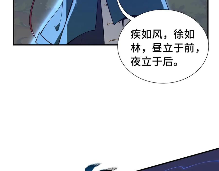 《我契约了我自己》第65话 不熄之火 第118页