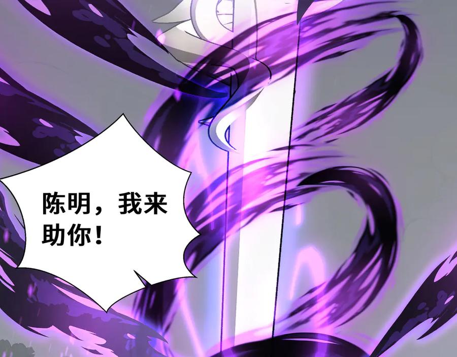 《我契约了我自己》第65话 不熄之火 第127页
