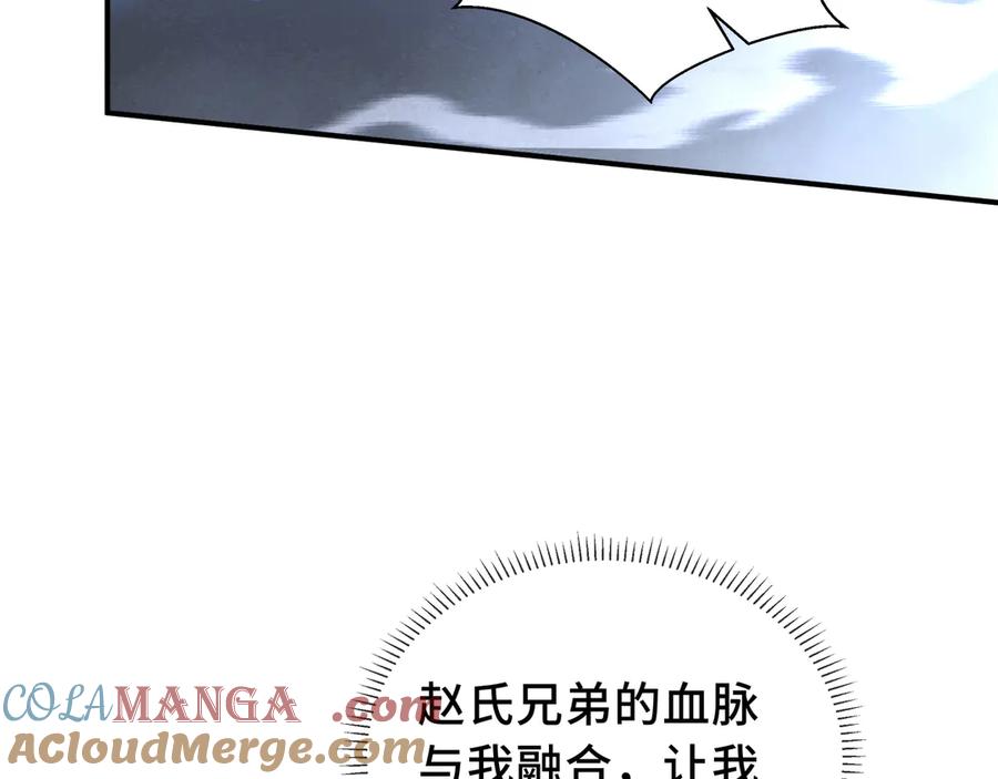 《我契约了我自己》第65话 不熄之火 第121页