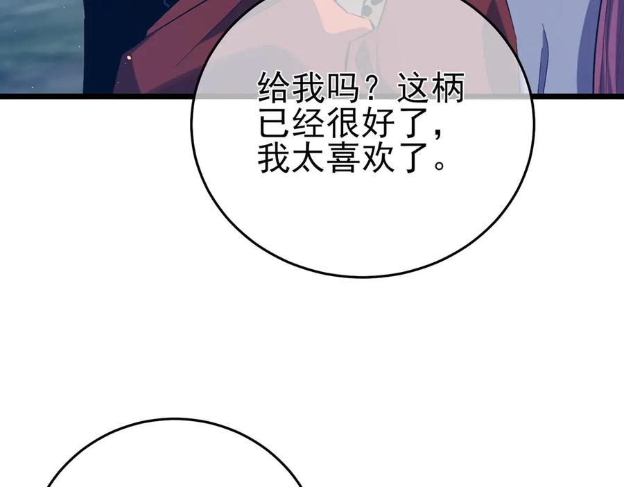《我靠无敌被动打出成吨伤害！》第73话 公会驻地：永恒之城 第140页