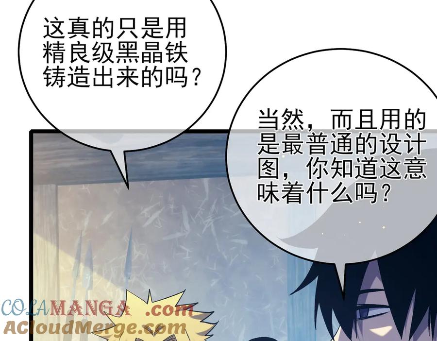 《我靠无敌被动打出成吨伤害！》第73话 公会驻地：永恒之城 第141页