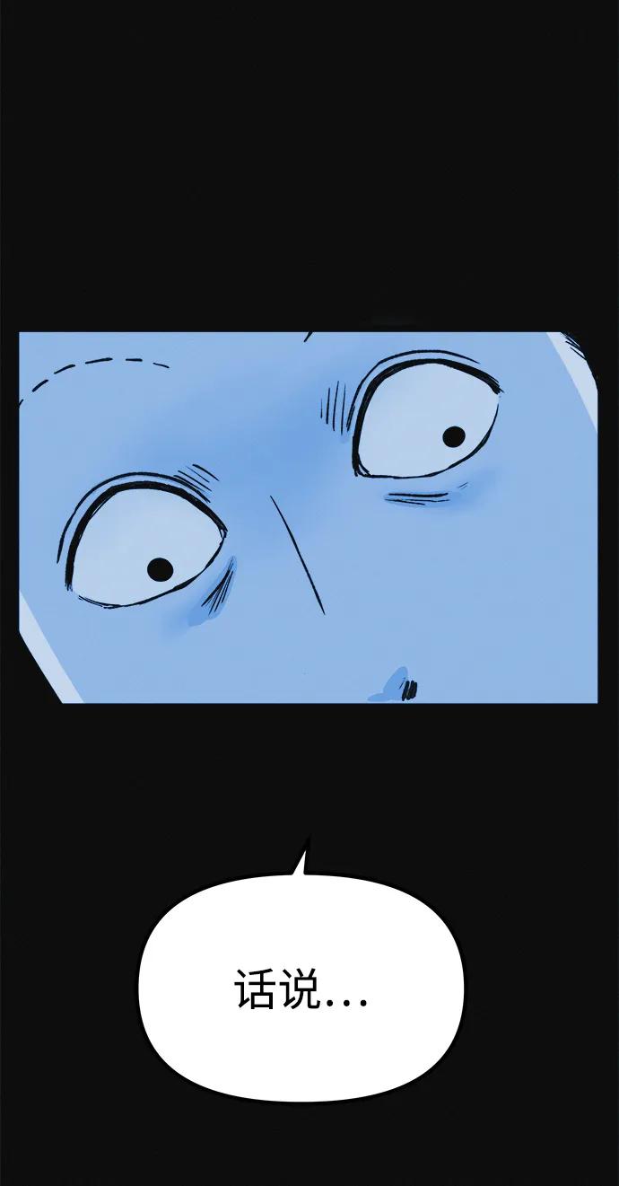 可疑的减肥俱乐部 - 第8话 最后的排毒 - 第83张图