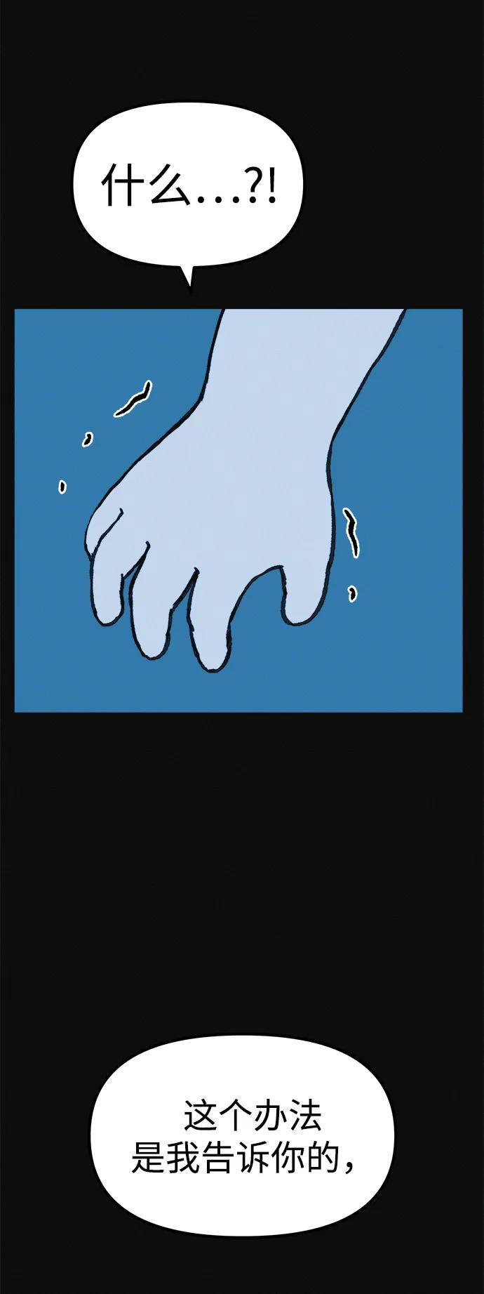 可疑的减肥俱乐部 - 第8话 最后的排毒 - 第90张图