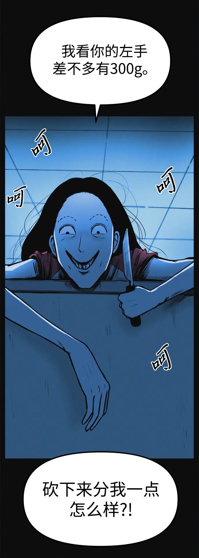 可疑的减肥俱乐部 - 第8话 最后的排毒 - 第89张图