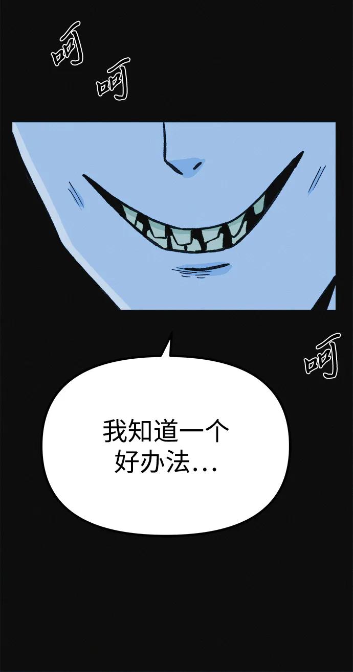 可疑的减肥俱乐部 - 第8话 最后的排毒 - 第86张图