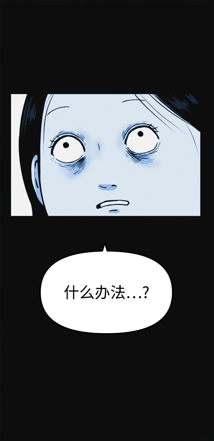 可疑的减肥俱乐部 - 第8话 最后的排毒 - 第87张图