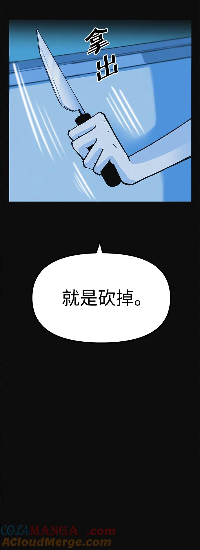 可疑的减肥俱乐部 - 第8话 最后的排毒 - 第88张图