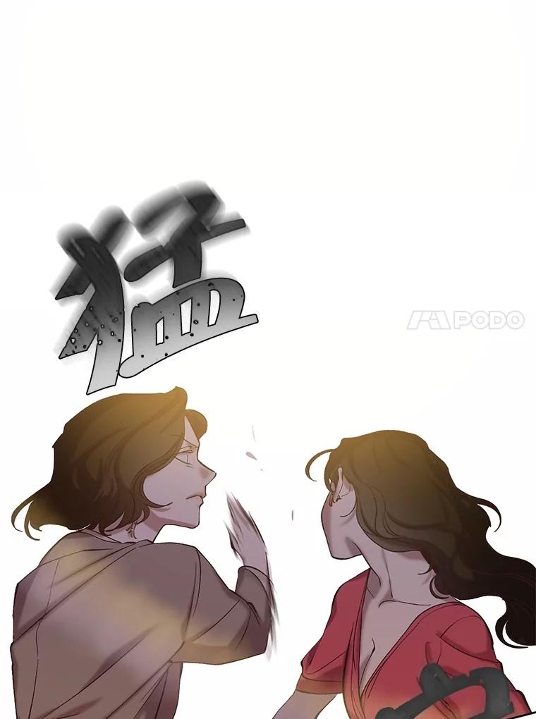 《网络小说出逃记》84.惊人的巧合 第71页