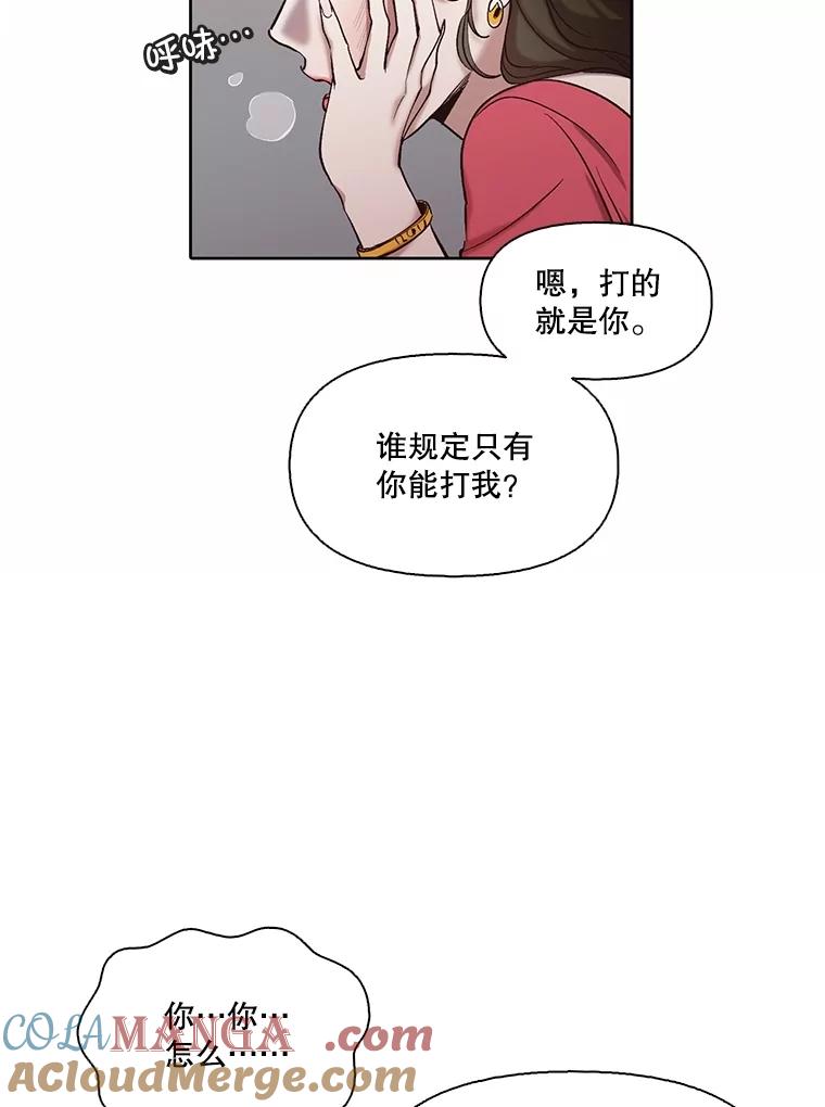 《网络小说出逃记》84.惊人的巧合 第73页