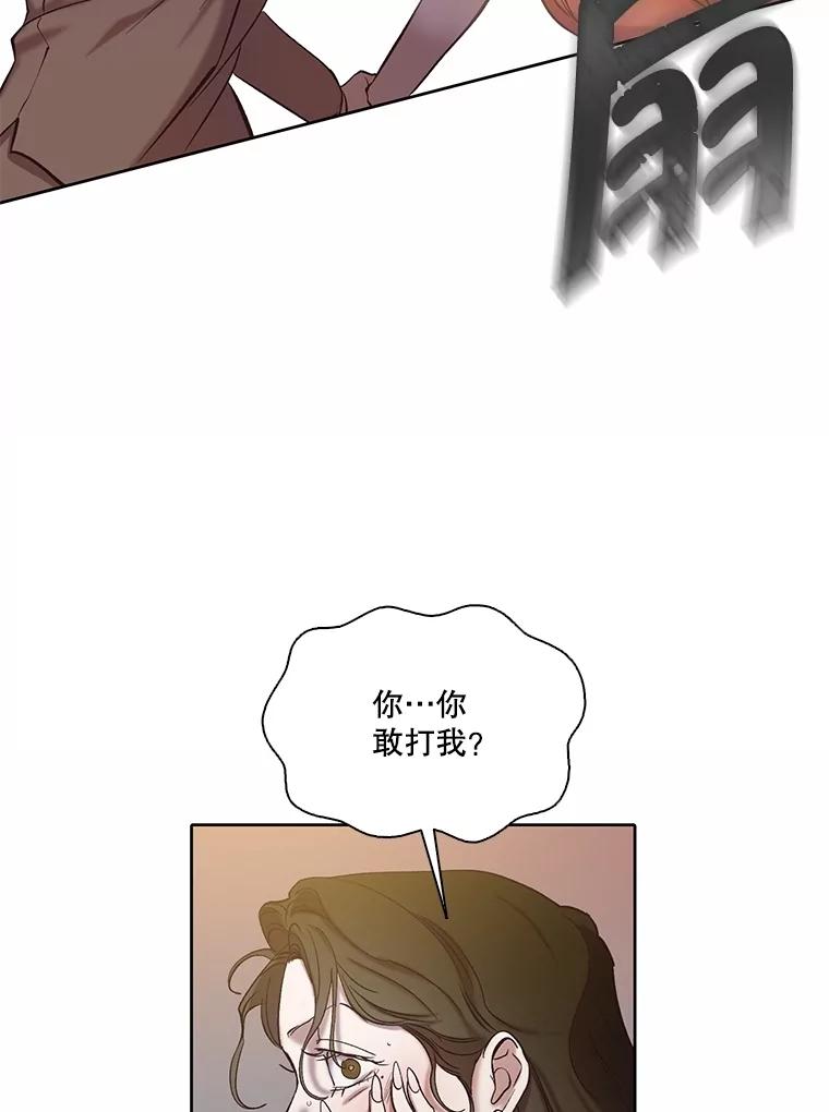 《网络小说出逃记》84.惊人的巧合 第72页