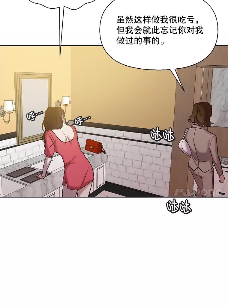 《网络小说出逃记》84.惊人的巧合 第74页